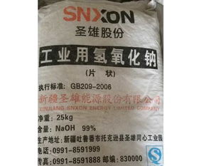 眉山工业用氢氧化钠 宏达化工的优质产品解析