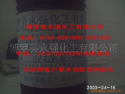 博罗县永强化工 鞋材化工产品列表
